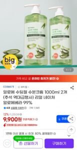 알로에 수딩젤 1000ml 2개