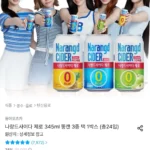 나랑드사이다 제로 345ml 뚱캔 3종 택 1박스 (총24입)