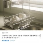올 스텐304 자동물빠짐 3단 미니 확장형 식기건조대
