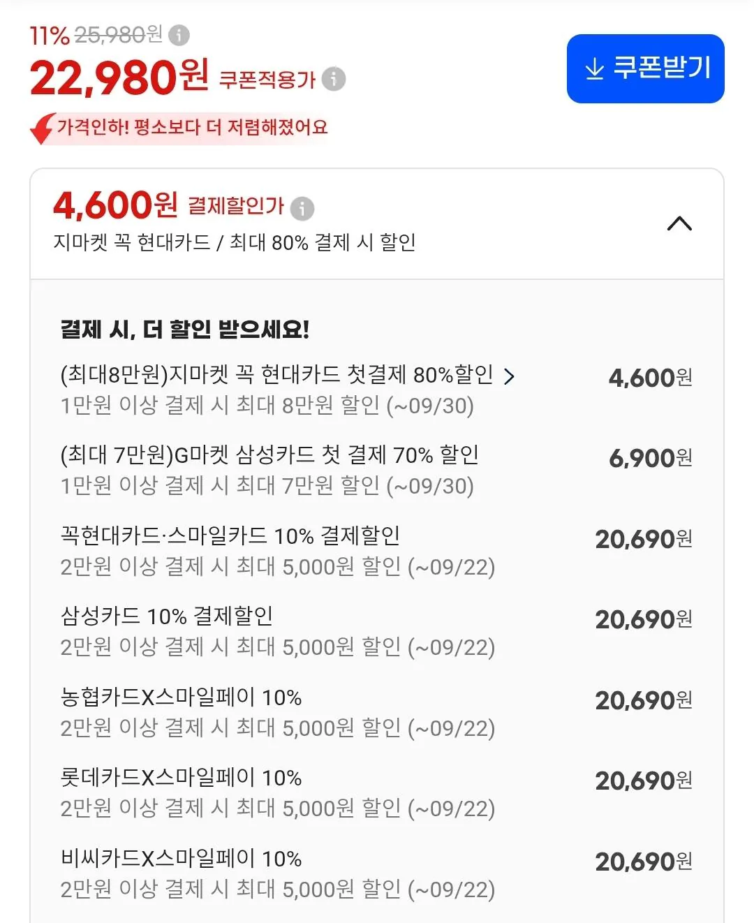 피코크 정통꿔바로우 500g 4팩