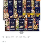 X.O.만두 교자 고기 외 10종 4봉+4봉 골라담기