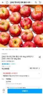 홍로 사과 4kg 20-25과
