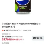 멤버십 펩시제로라임 355ml x48개