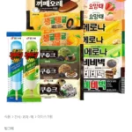 빙그레 바 아이스크림 20개 + 20개 골라담기