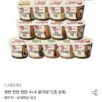 컵반 컵밥 4+4 골라담기 (총 8개)