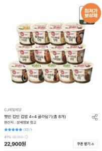 컵반 컵밥 4+4 골라담기 (총 8개)