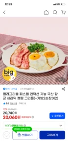 컬러그리들 파스텔 인덕션 가능 국산 항균 세라믹 캠핑 그리들(+가방2손잡이2) (유클)
