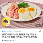 컬러그리들 파스텔 인덕션 가능 국산 항균 세라믹 캠핑 그리들(+가방2손잡이2) (유클)
