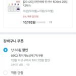 라인바싸 40페트 13,554원