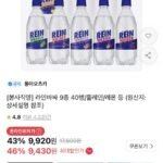 라인바싸 500ml 40개