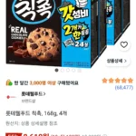 롯데웰푸드 칙촉 168g 4개