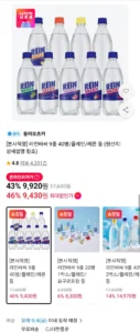 라인바싸 9종 40병/플레인/레몬 등