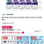 라인바싸탄산수 500ml x 40입
