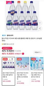 라인바싸탄산수 500ml x 40입