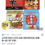 신라면 5입+너구리 5입+짜파게티5입+배홍동 4입 (총 19봉)