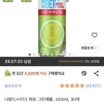 나랑드사이다 제로 그린애플, 245ml, 30개