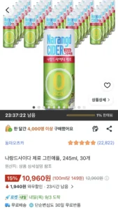 나랑드사이다 제로 그린애플, 245ml, 30개