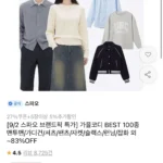 스파오 맨투맨/가디건/셔츠/팬츠/자켓