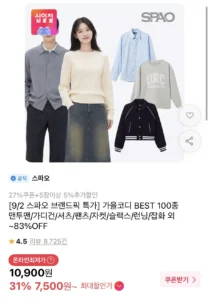 스파오 맨투맨/가디건/셔츠/팬츠/자켓
