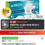 브리타 정수기 필터 막스트라 프로 퓨어 퍼포먼스 3입