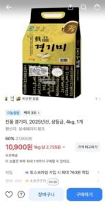 진품 경기미, 2025년산, 상등급, 4kg, 1개