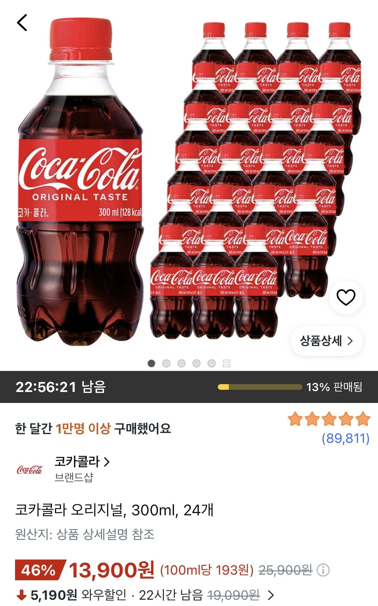 코카콜라 오리지널 300ml 24개