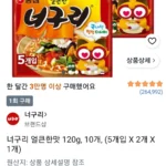 너구리 얼큰한맛 120g, 10개, (5개입 X 2개 X 1개)
