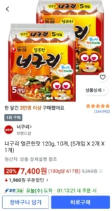 너구리 얼큰한맛 120g, 10개, (5개입 X 2개 X 1개)