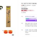 웍스 무선 예초기 20V WD163