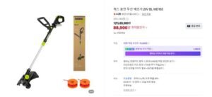 웍스 무선 예초기 20V WD163