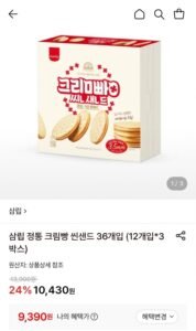 삼립 정통 크림빵 씬샌드 36개입 (12개입*3박스)