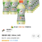 게토레이 레몬 300ml 24개