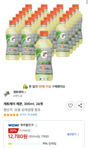 게토레이 레몬 300ml 24개