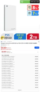 Seagate Game Drive 외장 SSD for PS5 (2TB)
