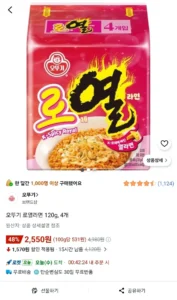 오뚜기 로열라면 120g, 4개