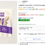 CJ제일제당 The더건강한 고단백 닭가슴살 통살 블랙페퍼