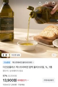 엑스트라버진 압착 올리브오일 1L