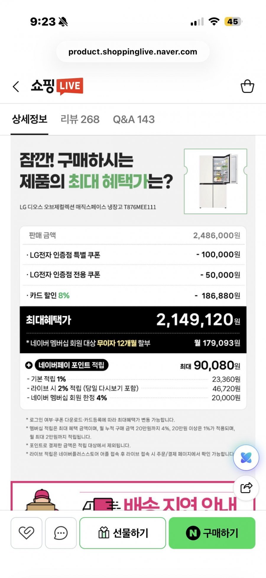 LG 오브제컬렉션 매직스페이스 4도어 냉장고 T876MEE111