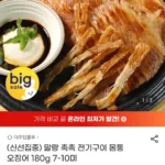 말랑 촉촉 전기구이 몸통 오징어 180g 7-10미