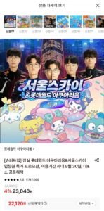 잠실 롯데아쿠아리움 1인권