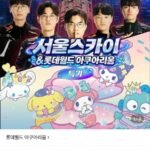 잠실 롯데아쿠아리움 1인권