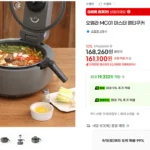 오엘라 MC01 멀티쿠커