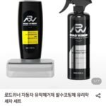 로드위너 자동차 유막제거제 + 발수코팅제 유리막 세차 세트