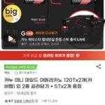카누 미니 마일드/다크 120T 2개+5T 2개