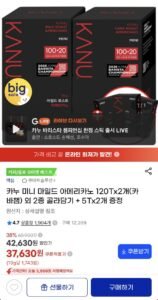 카누 미니 마일드/다크 120T 2개+5T 2개