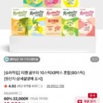 티젠 콤부차 10스틱X8박스 혼합 (80스틱) (멤버십)