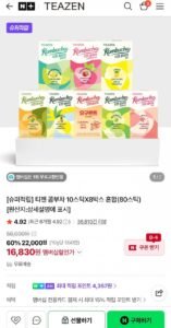 티젠 콤부차 10스틱X8박스 혼합 (80스틱) (멤버십)