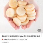 손질 가리비 관자 500g(30-40미내외)