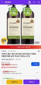 비타아르간 리페어 대용량 퍼퓸 샴푸 약산성 1500ml 2개