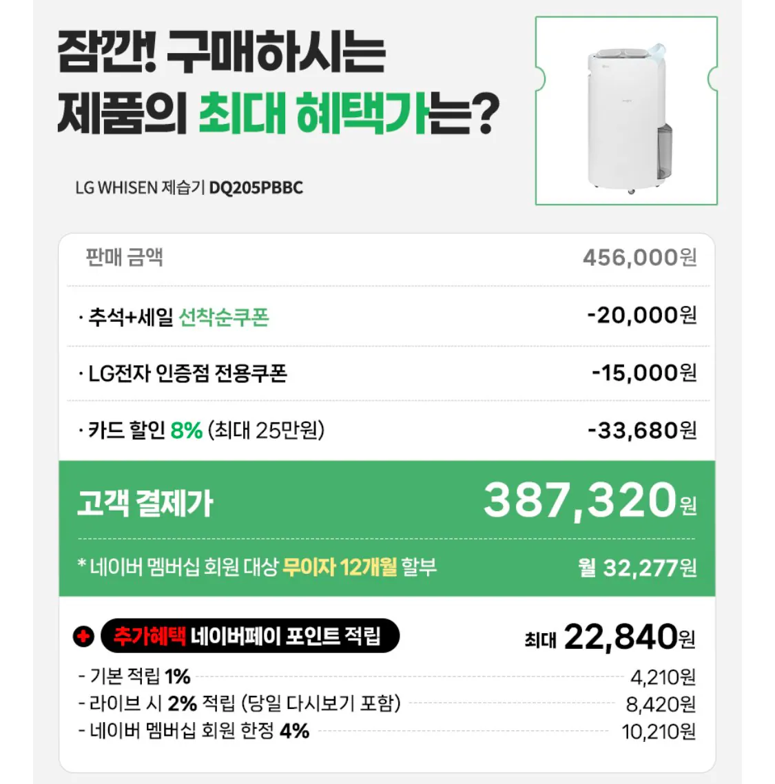 LG 휘센 20L DQ205PBBC 블루 자동건조 1등급 제습기